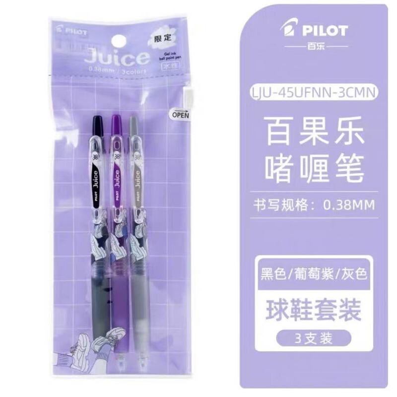 日本PILOT百楽juiceジュースペン押しペン黒水筆中性ペン0.5サインブラシ問題ペン|undefined