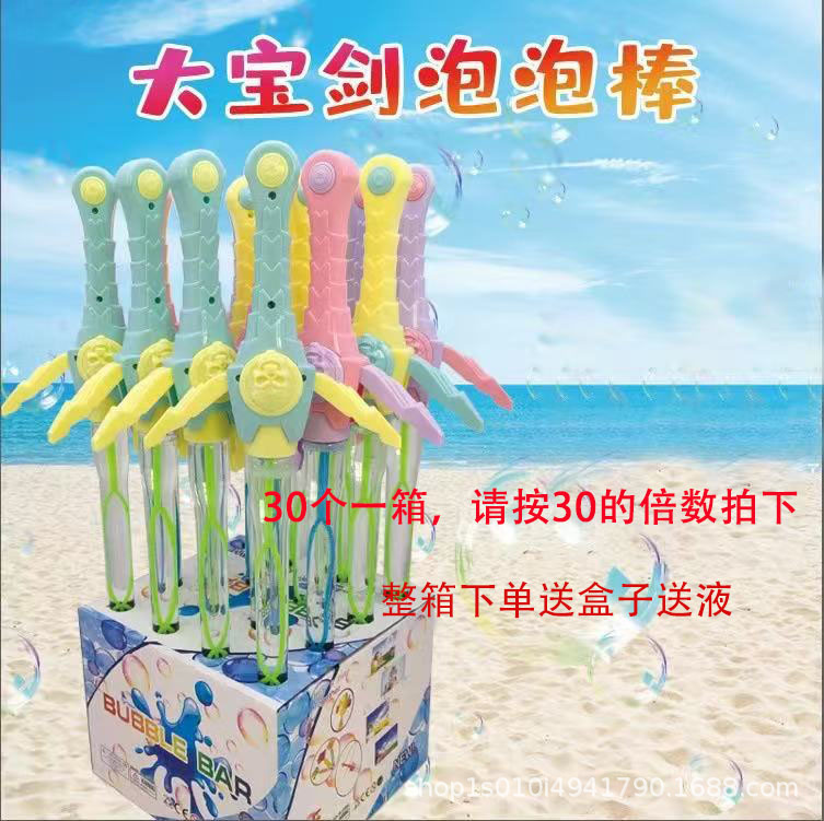 Red Bubble stick máquina de burbujas de dibujos animados gran espada de Sichuan que sopla burbuja palo bolsa grande