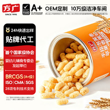 方广儿童趣味零食手指泡芙条40g原味蛋黄味苹果香蕉味手指泡芙