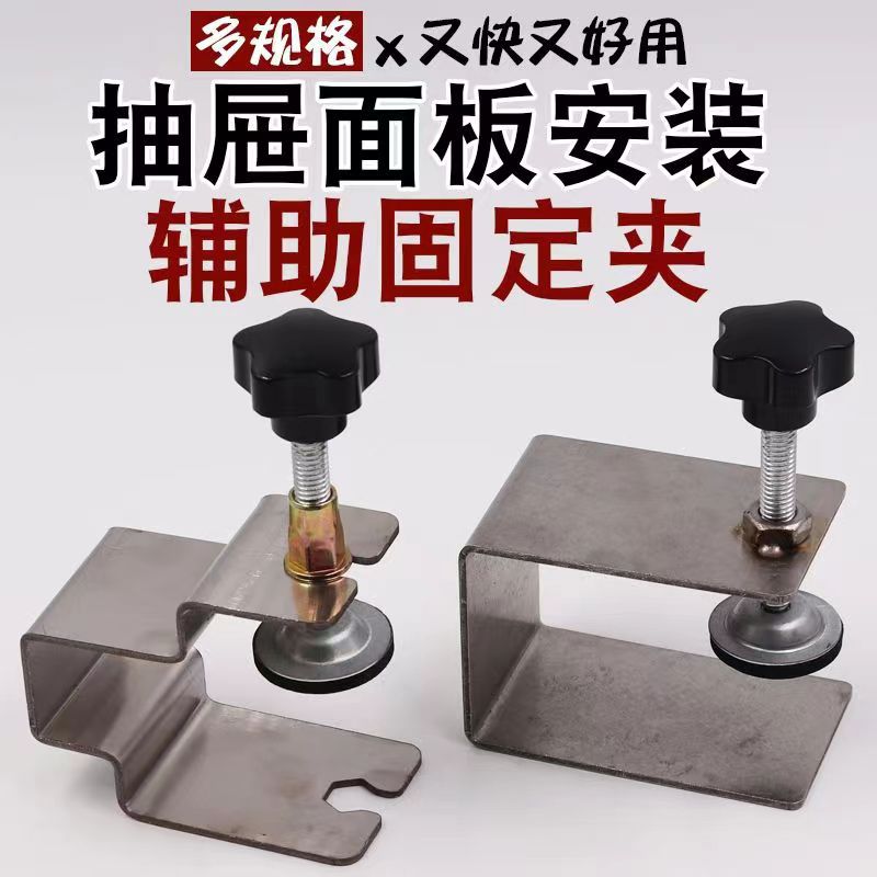 抽屉面板辅助安装神器G型夹抽面固定夹快速固定器不锈钢弓型面夹