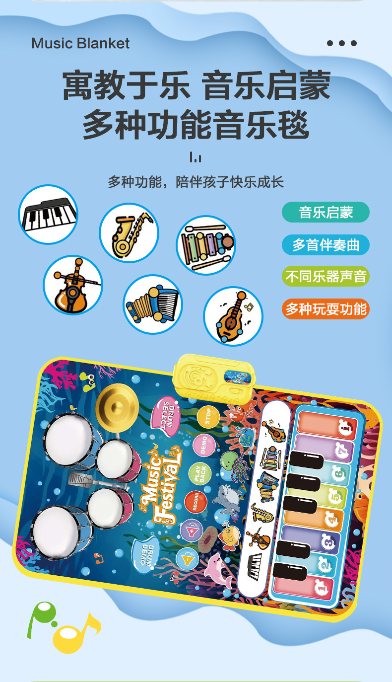 多功能早教音乐毯_05.jpg