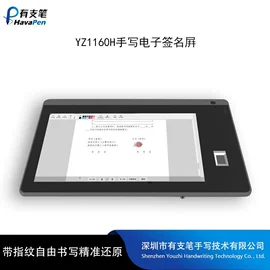 手写板;手机数据线;高拍仪