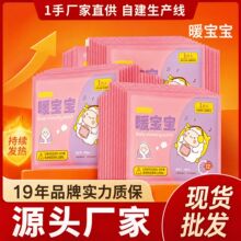 大号即开热暖宝宝宫寒暖身发热贴冬季防寒保暖温灸贴身艾草批发