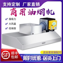 商用抽不锈钢抽油机农村厨房饭店油烟机油烟罩吸油机土灶抽油烟机