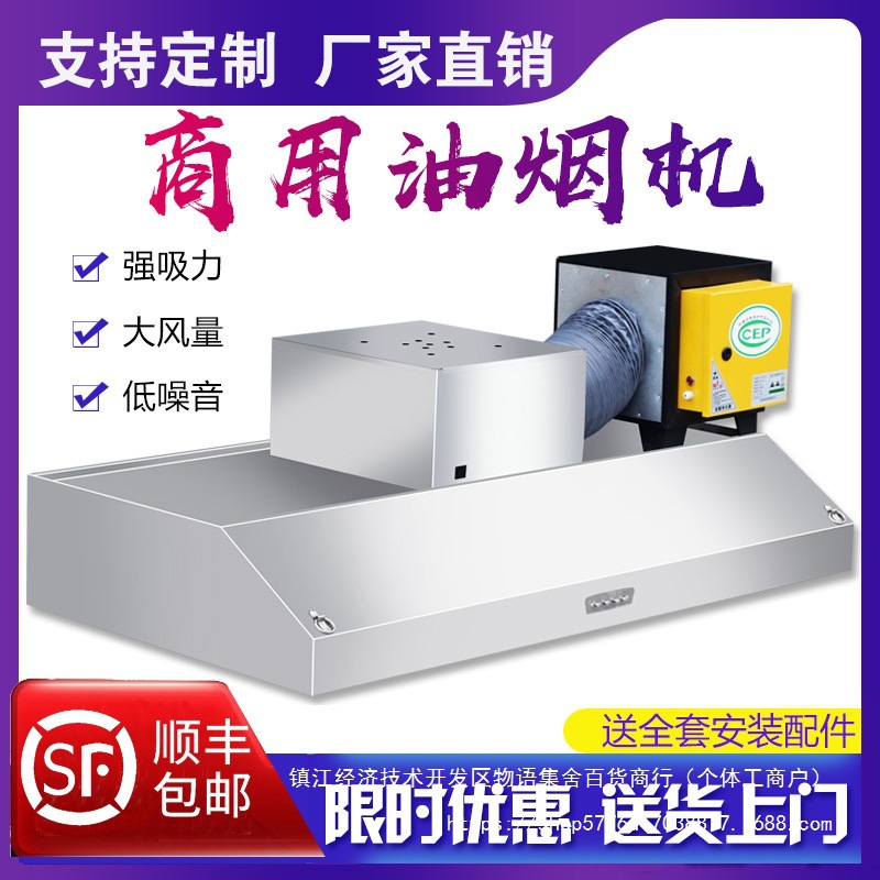 商用抽不锈钢抽油机农村厨房饭店油烟机油烟罩吸油机土灶抽油烟机