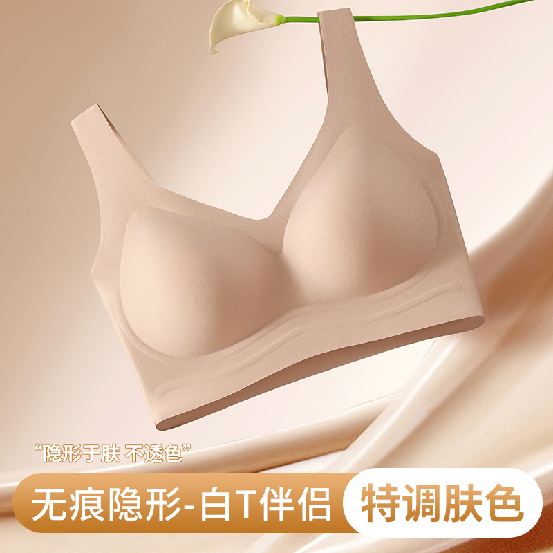 Summer Seamless Liquid Foundation Underwear for Women, Jelly Soft Support, Breathable Push-Up Small Breasts, Large Mother-Cup Bra