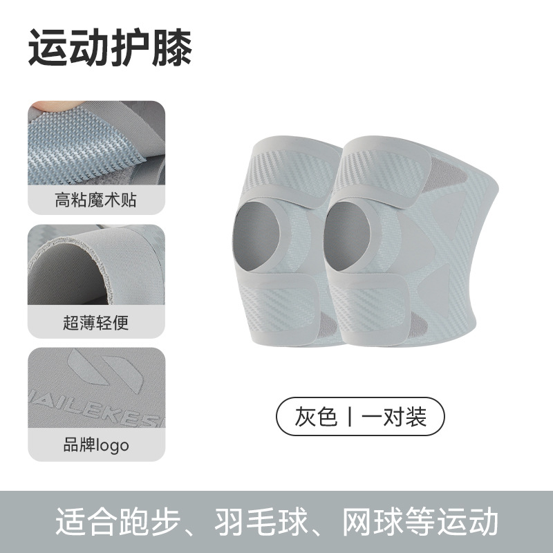 Rodilla delgada rodilla protectora de articulación de rodilla ligera rodilla deportiva para mujeres de verano bádminton ventilado para hombres