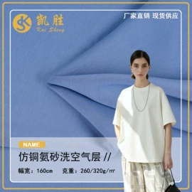 其他针织面料;汗布;毛圈布