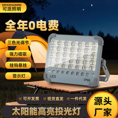 太陽エネルギーの小さい黄色のランプの灰色の充電式の投光灯の磁気は充電ランプの屋外の庭の携帯式の大出力を吸います。
