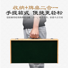 ✅户外折叠麻将桌便携式麻将旅行套装手提实木旅游宿舍小型麻雀牌
