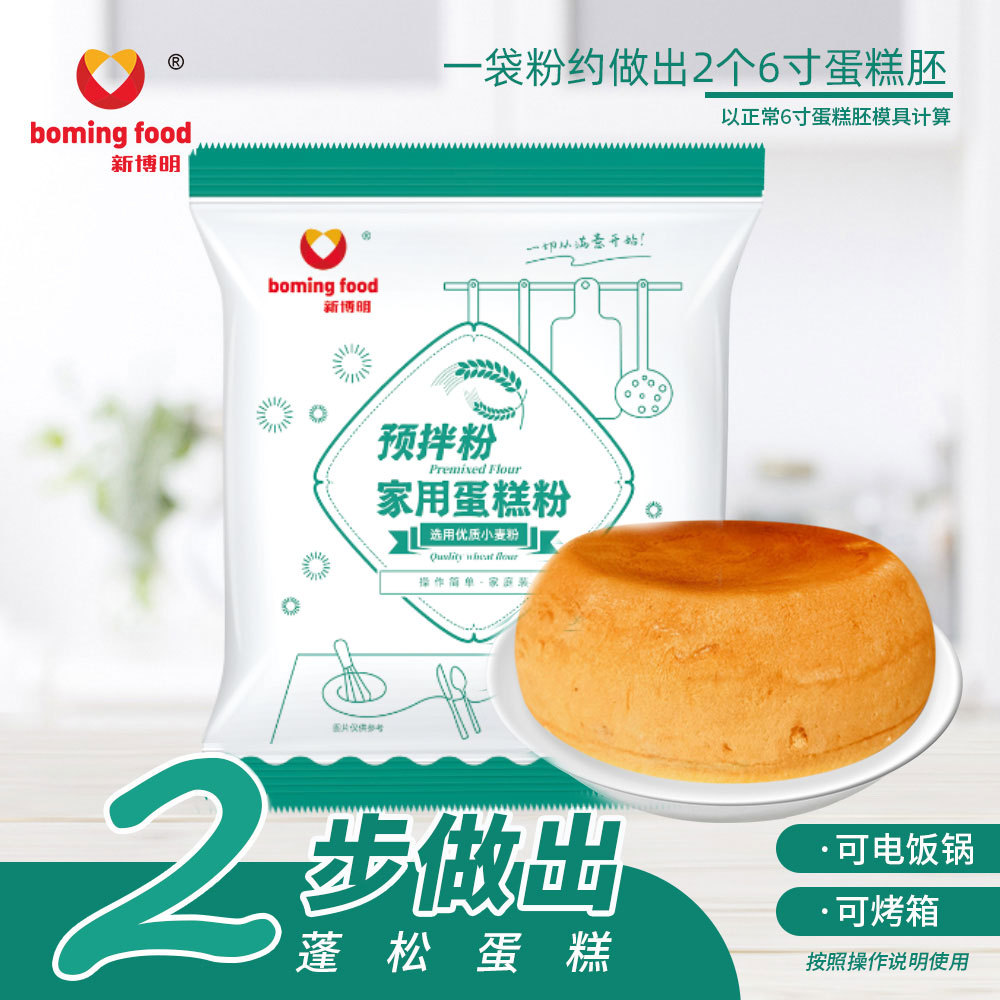 Xinboming Household Cake Mix Pre-Mixed Powder 300g for Homemade Cakes in Rice Cooker and Air Fryer