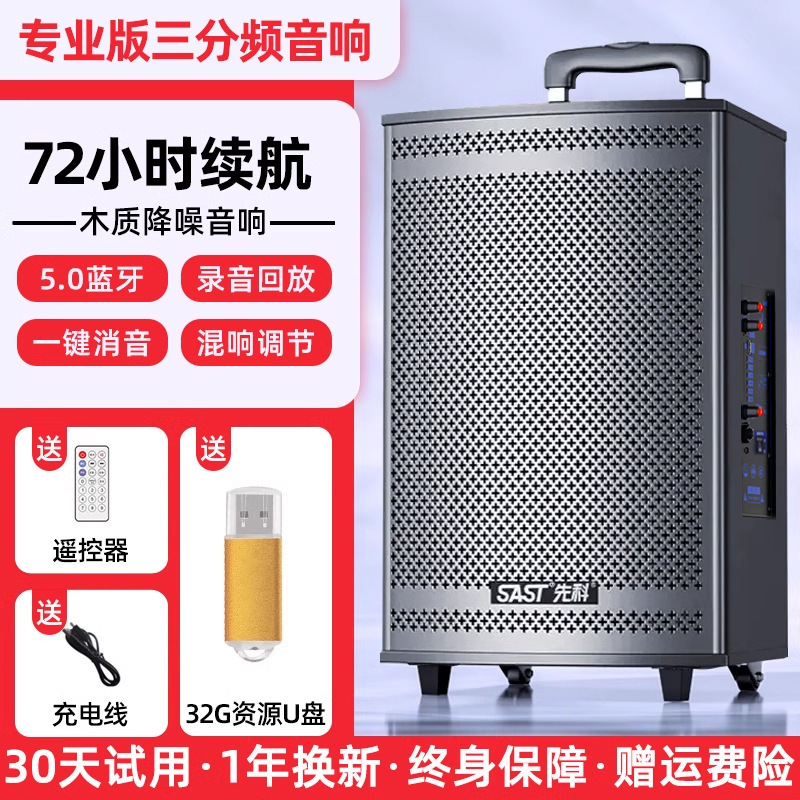 广场舞音响新款2025音箱专业户外蓝牙k歌大功率演出先科拉杆|undefined