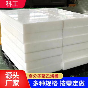 Wholesale Engineering Wear-Resistant Plate Thickeneded White Upe Plate Uhmwpe Plate Ultra-High Molecular Weight Polyethylene Plate