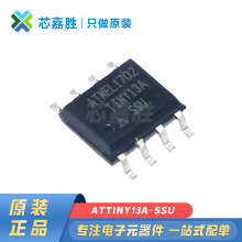 ATTINY13A-SSU SOIC-8 原装现货 微控制器8位单片机MCU芯片