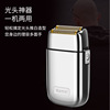 Komei Electric Shaver KM-TX1 metal body shaving shaving USB charging