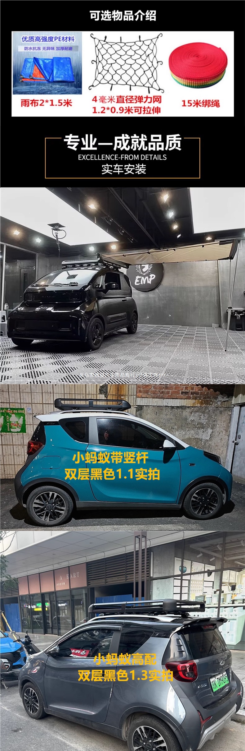 Chery Little Ant Ice Cream, Besturn Little Horse electric car modified luggage rack, roof cargo rack frame