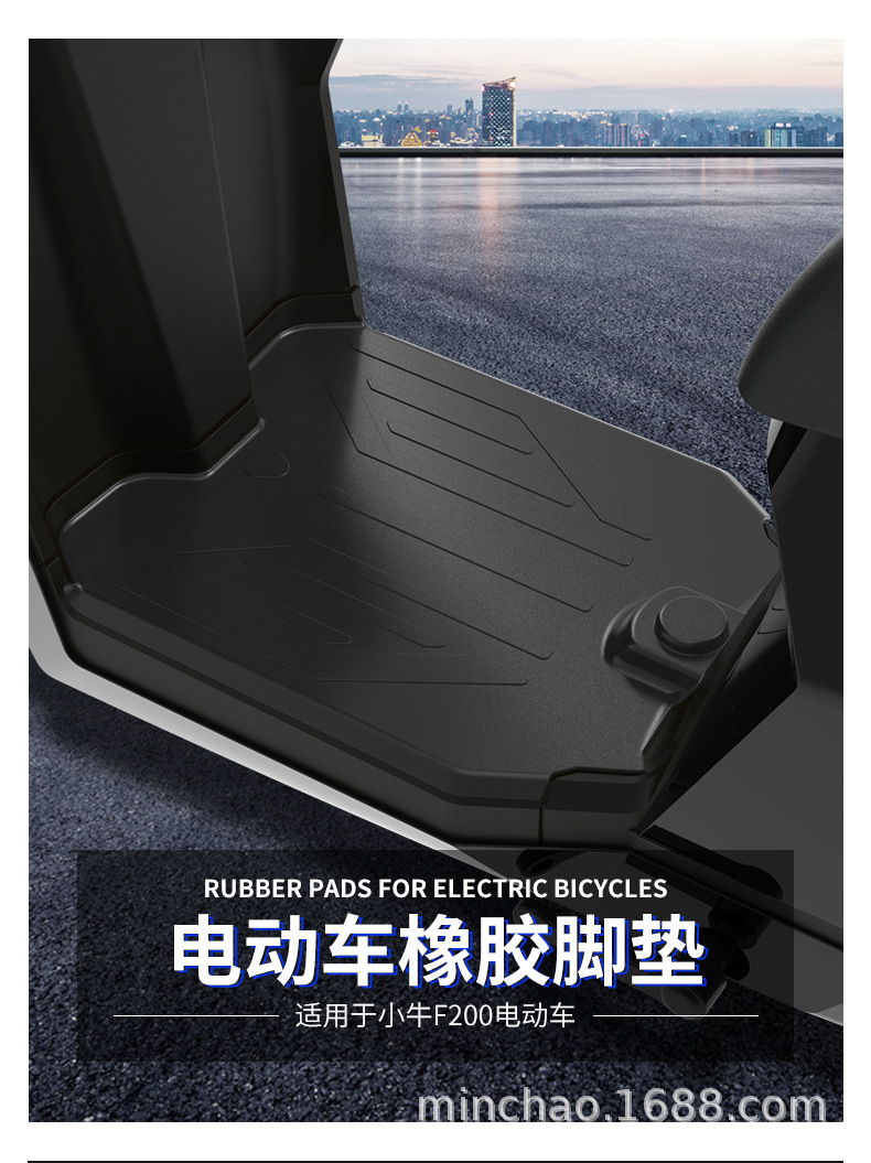 Electric Vehicle Rubber Foot Pads Are Suitable for Mavericks F400T Wear-Resistant and Scratch-Resistant Foot Pads F200 Anti-Slip and Waterproof Pedal Mats