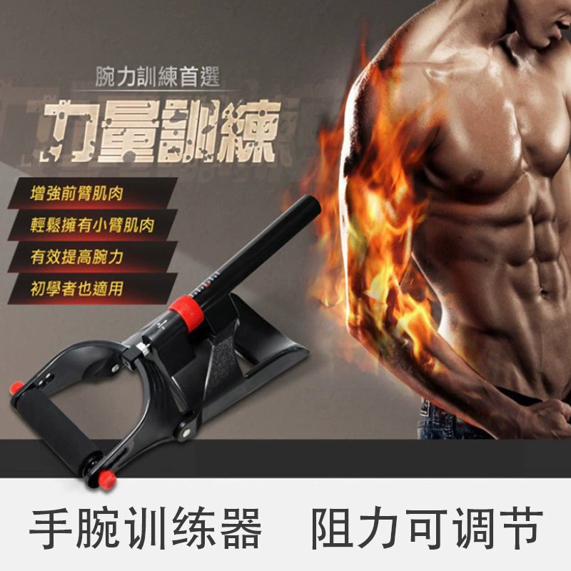 Домашнее регулируемое пружинное растяжение запястье рычаг 8 слов портативный теннисный реабилитационный ручное оборудование для тренировки силы