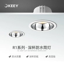企一照明led防水筒灯嵌入式开孔7.5酒店卫生间家用厨房浴室防雾灯