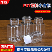 30ml小方瓶厂家透明药瓶50Ml100ml分装大口径拼豆收纳瓶塑料瓶