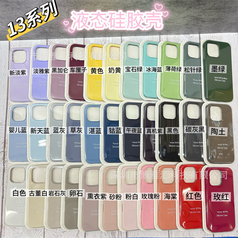 Liquid Silicone Shell Suitable for Apple 13Promax Mobile Phone Case Pure Color Anti-Fouling 13 All-Inclusive Large Hole Protection 13Pro