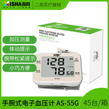 喜尚上臂式电子血压计血压仪器高血压测量55G心率血压