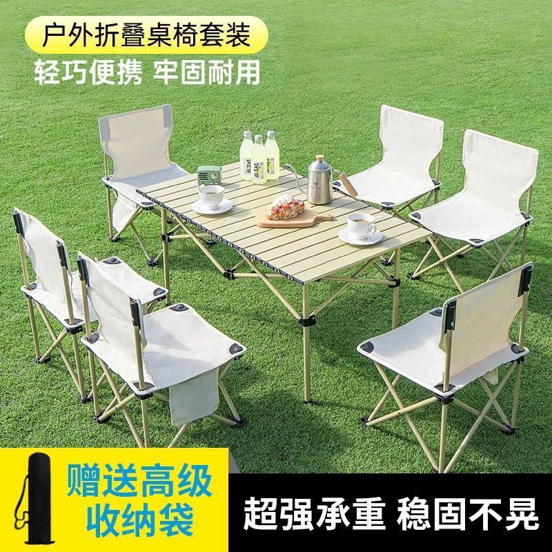 Outdoor Egg Roll Table and Chair Set Portable Outdoor Camping Picnic Complete Set of Tables and Chairs Stall Lazy Table Equipment