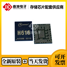 H616+AXP313A����H618+AXP313Aȫ־����оƬ������CPU ȫ��ԭװ