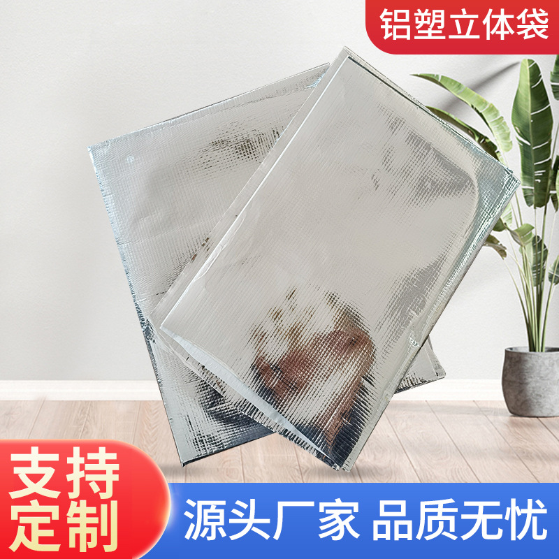 可抽真空大型机械防潮铝箔袋铝塑立体袋塑料四方袋防水防尘防静电