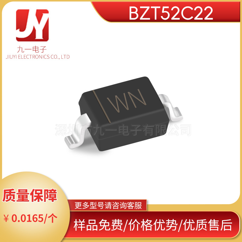 BZT52C22 丝印WN SOD-323 22V稳压管 0805贴片二极管 BZT52C22S