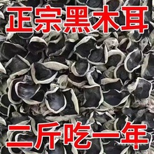 【正宗】东北黑木耳500g干货无根小碗耳肉厚农家土包邮特产干木耳