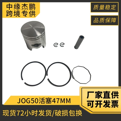 Yamaha JOG50 üçün 47mm 70cc iki taktlı motosiklet porşeni