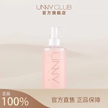 UNNY卸妆啫喱卸妆油卸妆水眼唇脸三合一温和清洁舒缓敏感肌专用