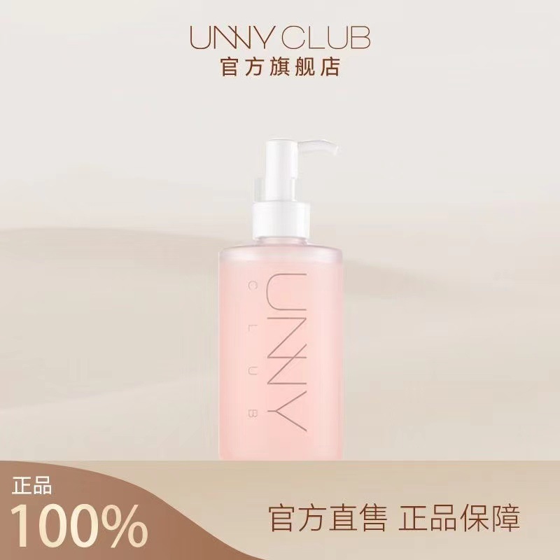 UNNY卸妆啫喱卸妆油卸妆水眼唇脸三合一温和清洁舒缓敏感肌专用