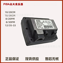 FIDA��ѹ��8/30PM FIDA10/30CM 8/20PM 12/35CM 30MA 8KV 10/20C
