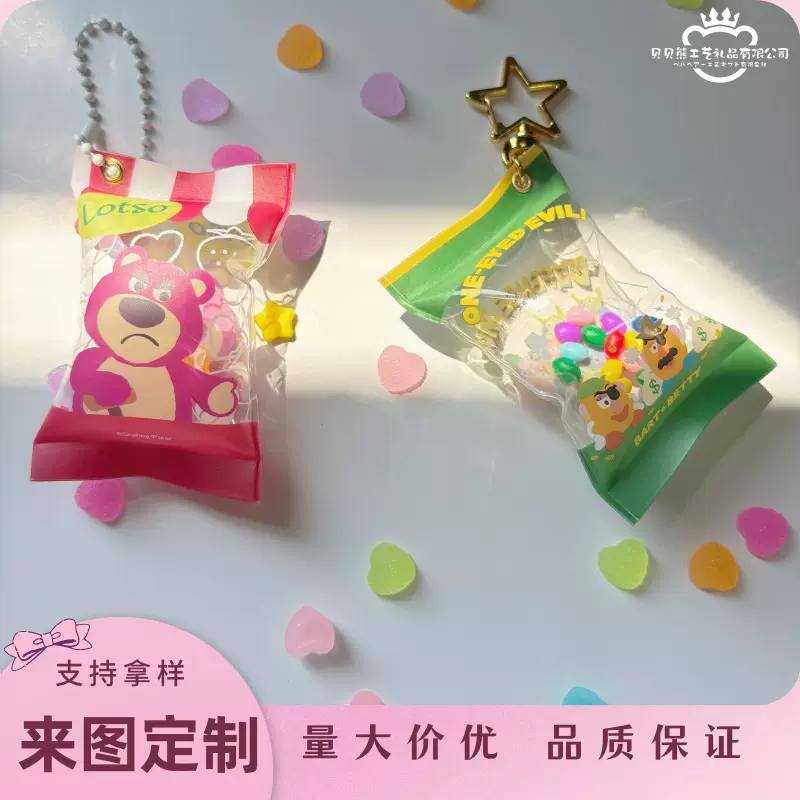 定制高周波电压零食充气钥匙袋PVC仿真糖果钥匙挂件挂件小饰品