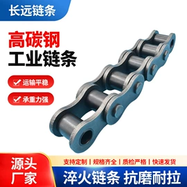 传动链