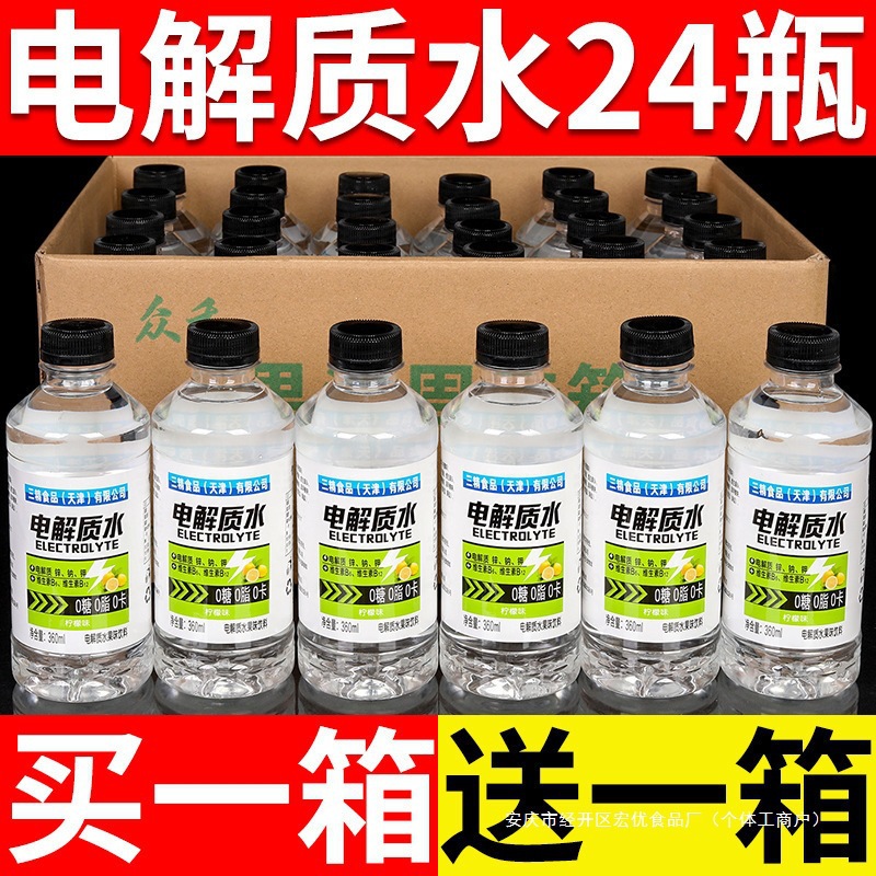 Electrolyte Water 0 Sugar 0 Calories Whole Box 360Ml/Bottle Sports Fitness Functional Drink Price Other Mainland China