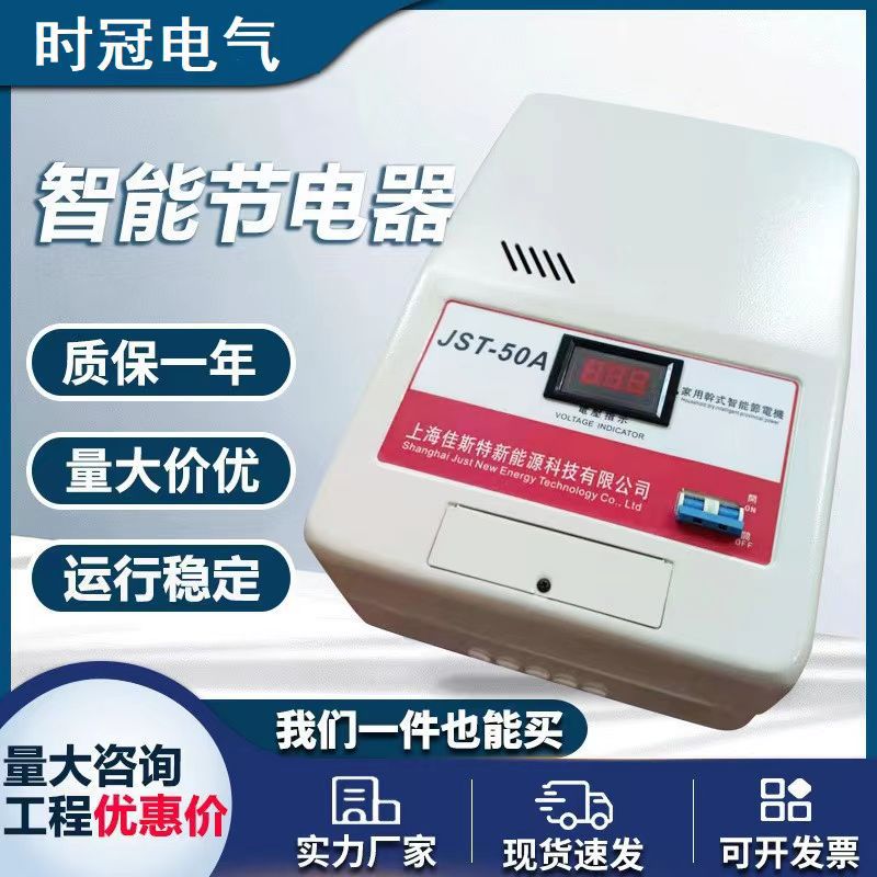 家用智能节电器加强版省电器省电器节能节电省电宝省钱省电节电器