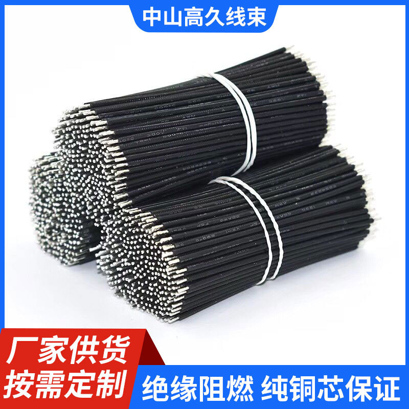 高久线束 高温单支线