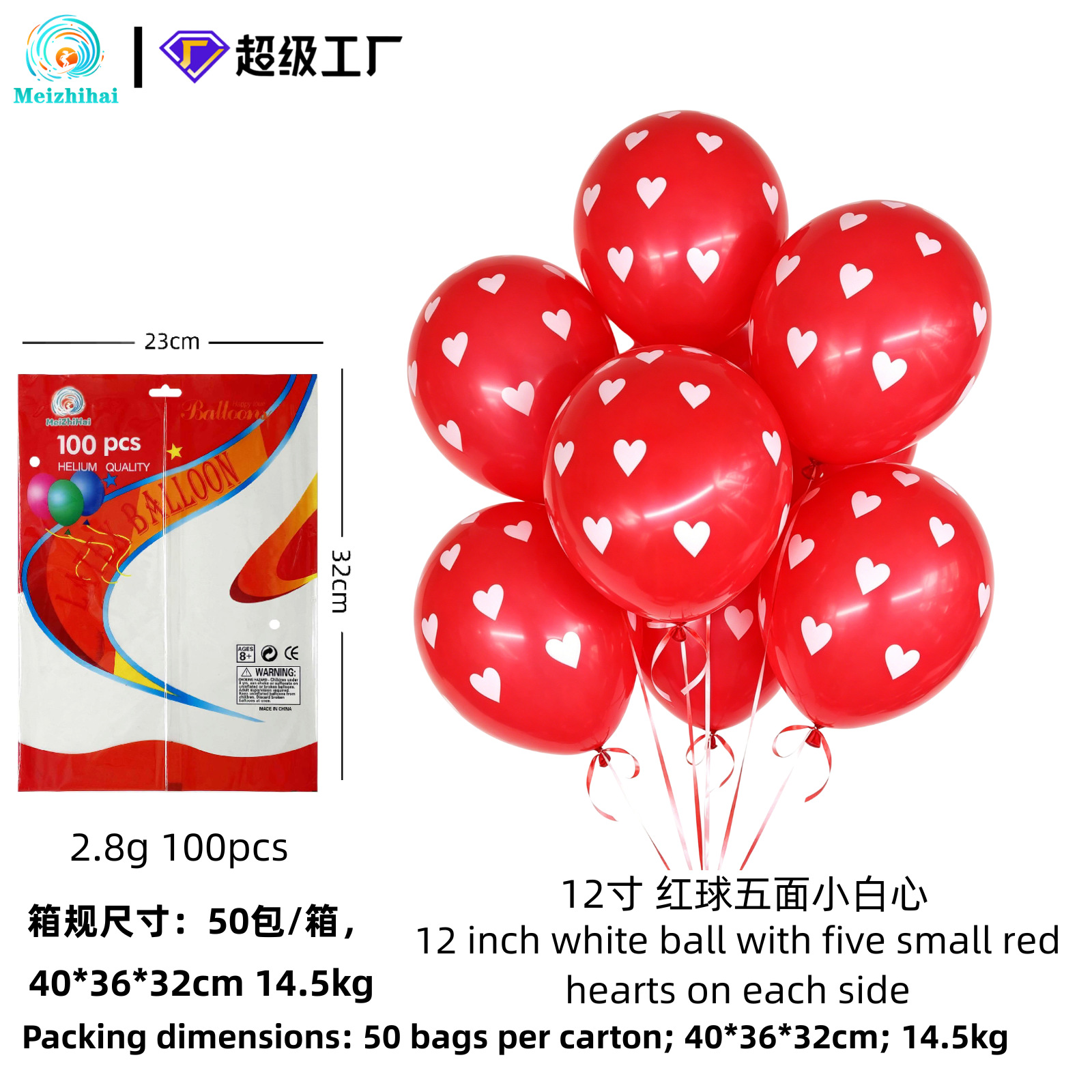 Globos de amor de 12 pulgadas, globos gruesos para decoración de bodas, suministros para bodas, decoración para el Día de San Valentín, Festival Qixi