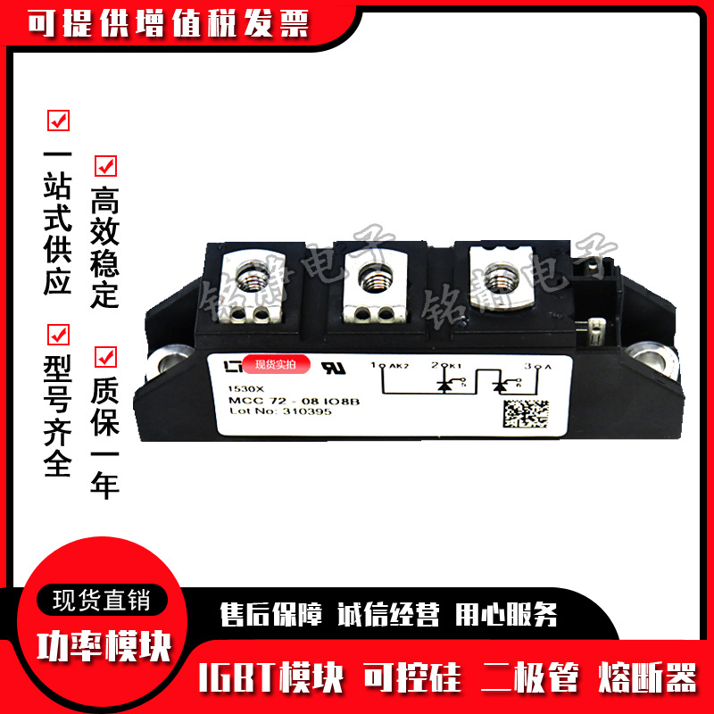 可控硅MCC72-16iO8B MCC72-18iO8B MCC132-08iO1