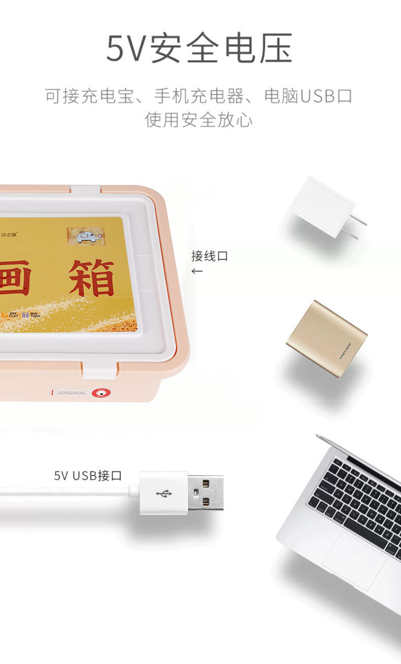 沙畫箱詳情頁_13