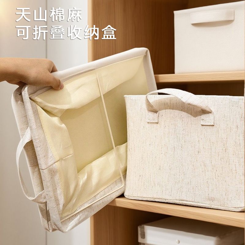 天山棉麻衣物收纳箱家用整理盒储物箱可折叠布艺裤子衣柜收纳盒|undefined