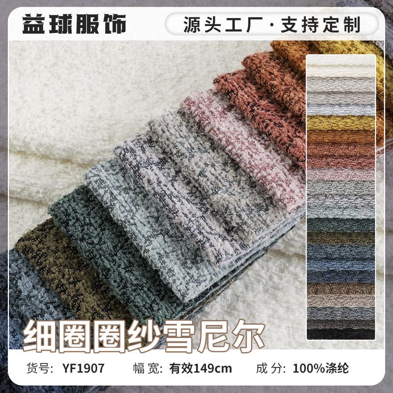 Source factory circle yarn chenille fabric thickened textured jacquard sofa cover cushion bag fabric Source factory circle yarn chenille fabric thickened textured jacquard sofa cover cushion bag fabric