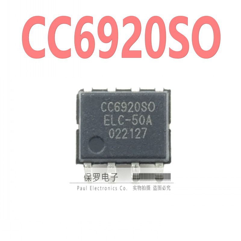 CC6920SO-5A/10A/20A/25A/30A/40A/50A 霍尔电流传感器 SOP-8贴片