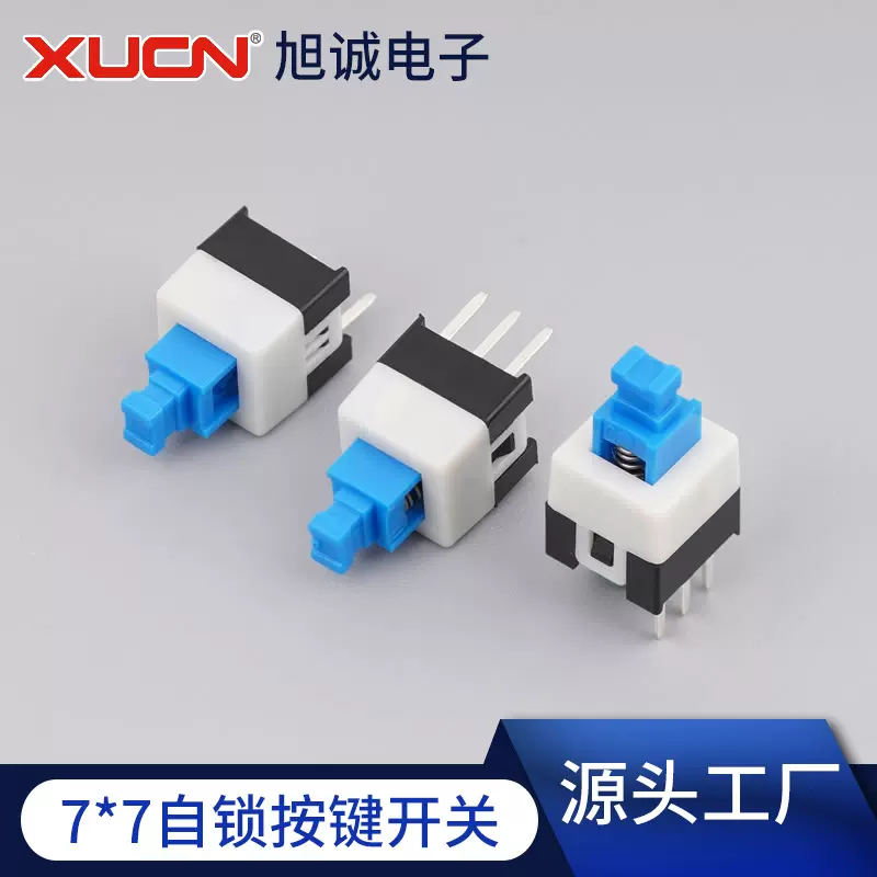 现货小型按键开关 7*7自锁无锁开关 按式开关单边单排3脚按键开关