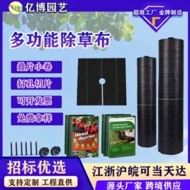 其他塑料薄膜;土工布;工农业塑料