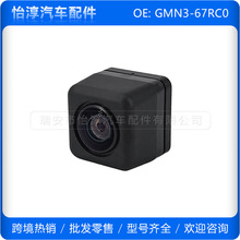 GMN3-67RC0 ���������Դ�MAZDA6 ���ӵ���Ӱ������ͷ GMN367RC0