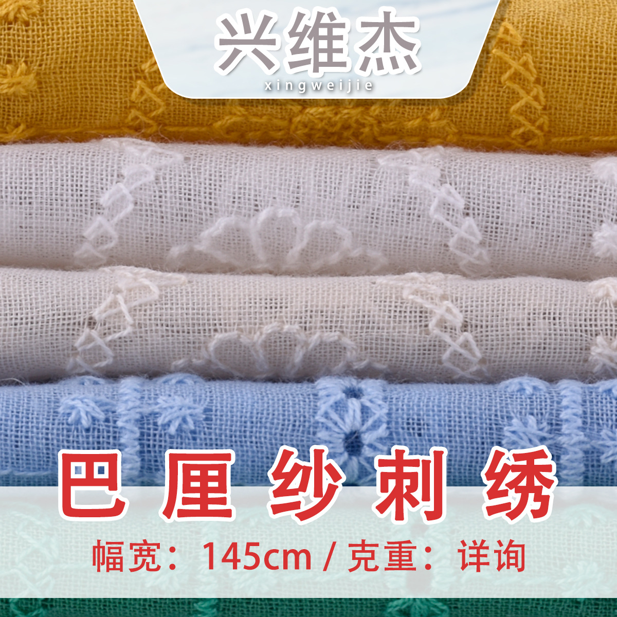 现货批发 巴厘纱刺绣 3D立体刺绣绣花布 服装连衣裙婚纱礼服面料